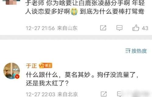 白鹿张凌赫最新动态爆料  第1张